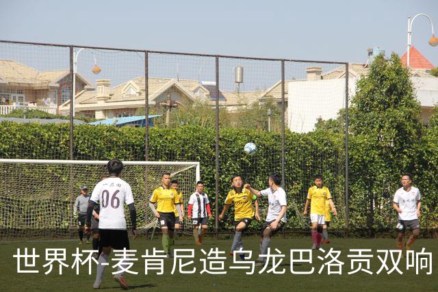 世界杯-麦肯尼造乌龙巴洛贡双响 美国4-1巴拉圭迎开门红