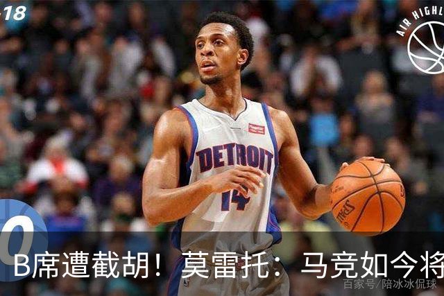 B席遭截胡！莫雷托：马竞如今将李刚仁视为替代格子的首选目标